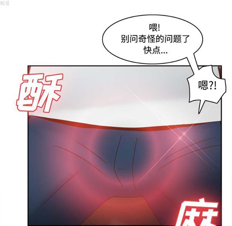 体感情趣用品 第33话 第35页