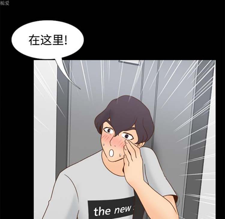 体感情趣用品 第33话 第113页