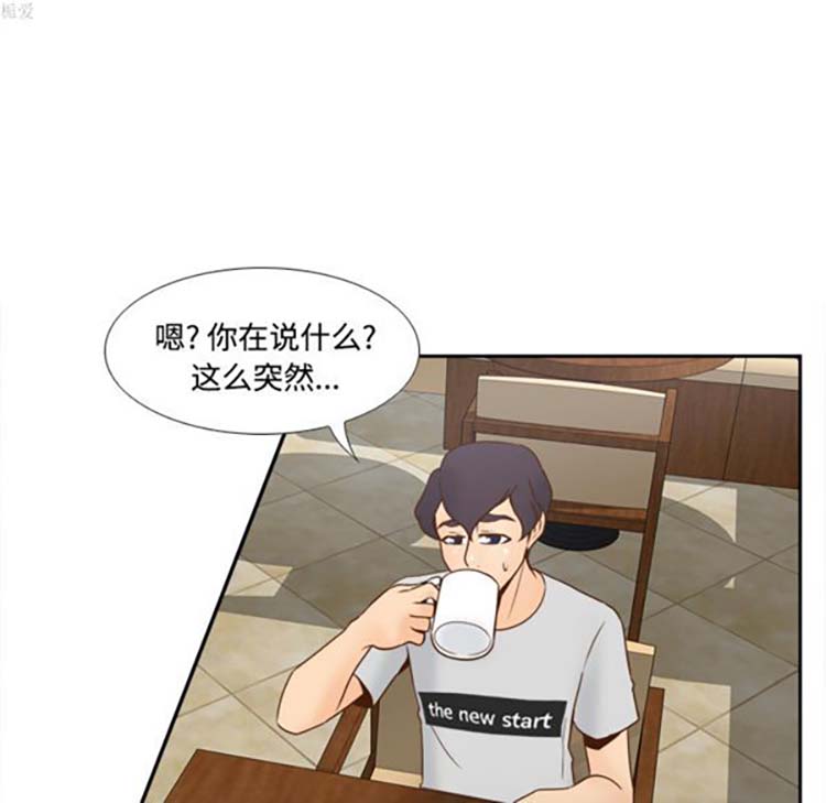 体感情趣用品 第33话 第20页