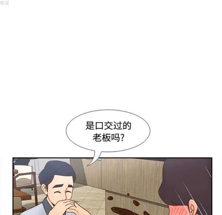 体感情趣用品 第33话 第23页