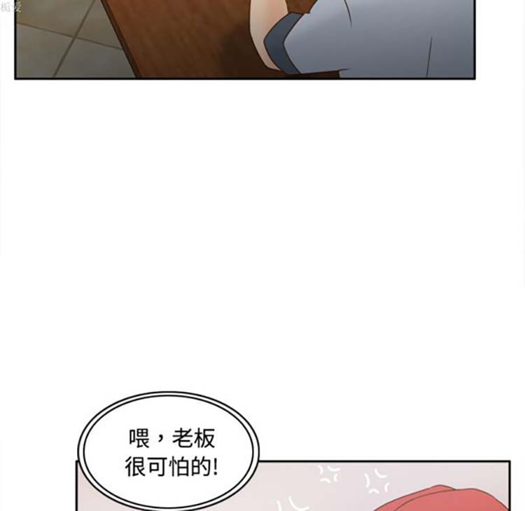 体感情趣用品 第33话 第26页