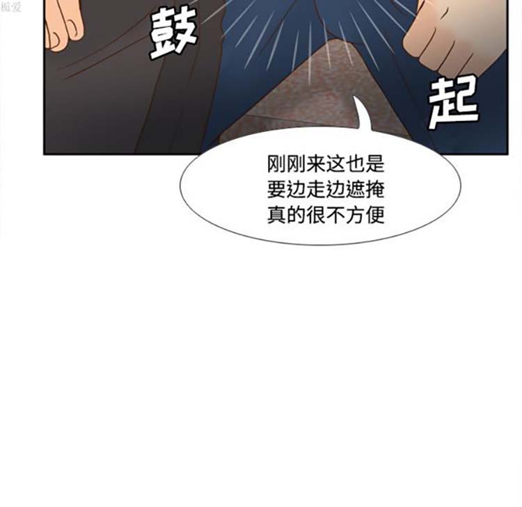 体感情趣用品 第34话 第42页
