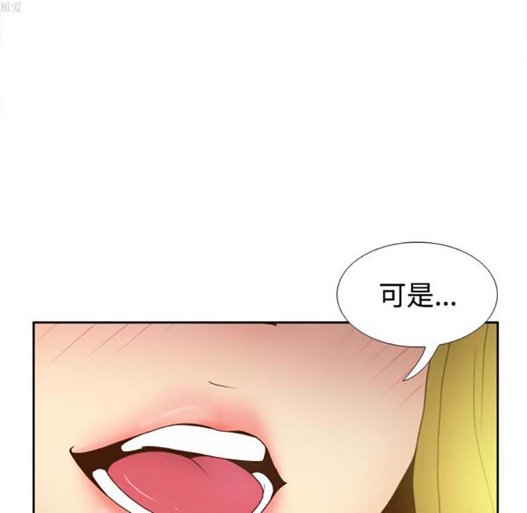 体感情趣用品 第34话 第49页