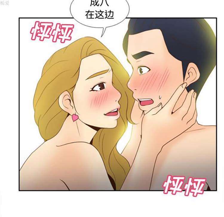体感情趣用品 第34话 第85页