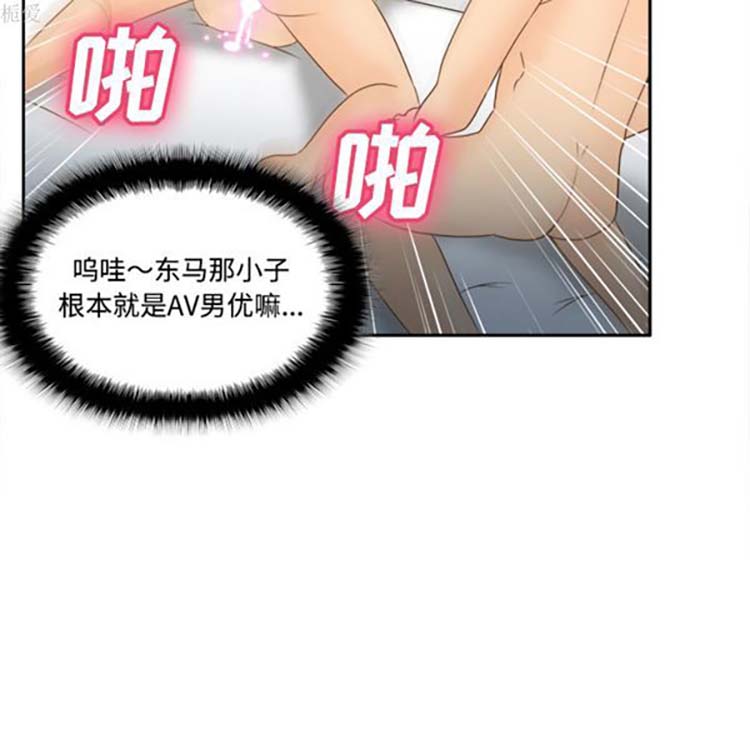 体感情趣用品 第35话 第68页