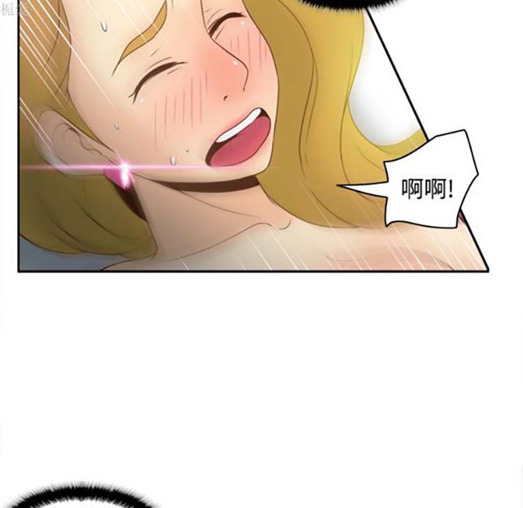 体感情趣用品 第35话 第71页