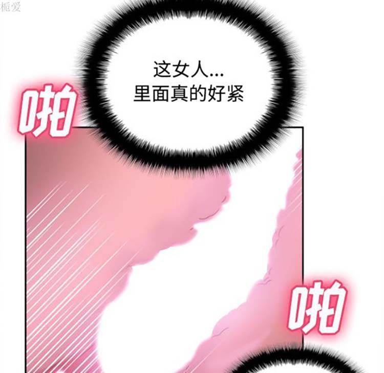 体感情趣用品 第35话 第96页