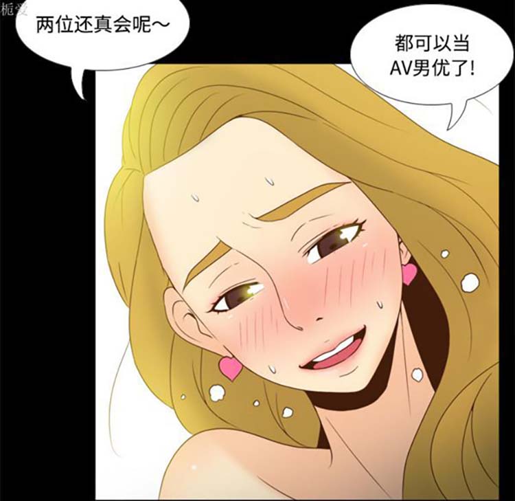 体感情趣用品 第35话 第6页