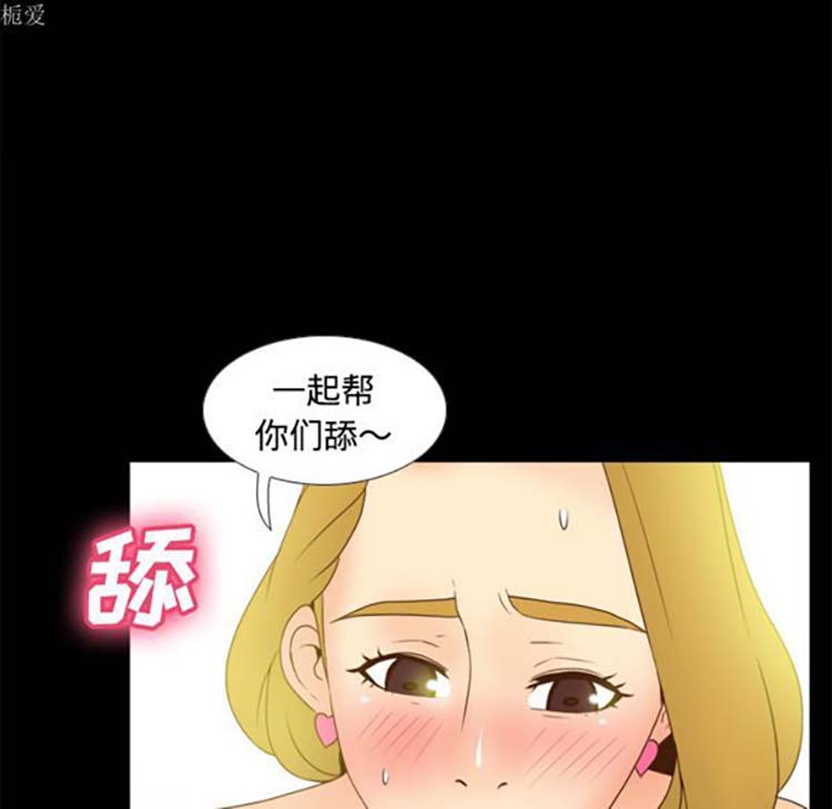 体感情趣用品 第35话 第29页