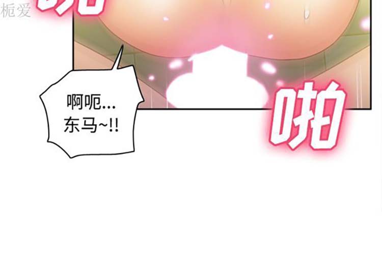 体感情趣用品 第37话 第3页