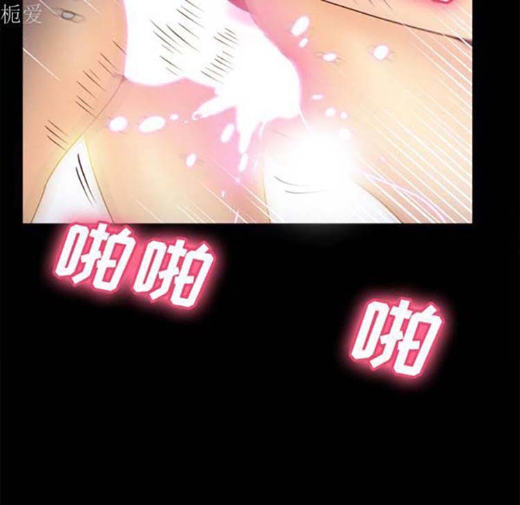 体感情趣用品 第37话 第71页