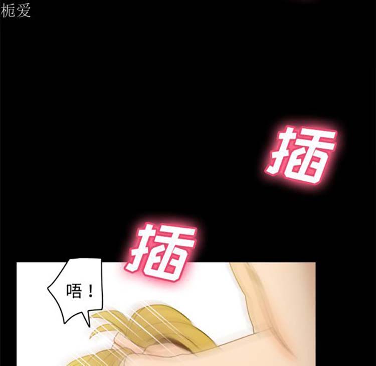 体感情趣用品 第37话 第78页