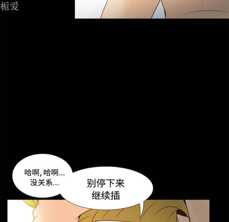 体感情趣用品 第37话 第96页