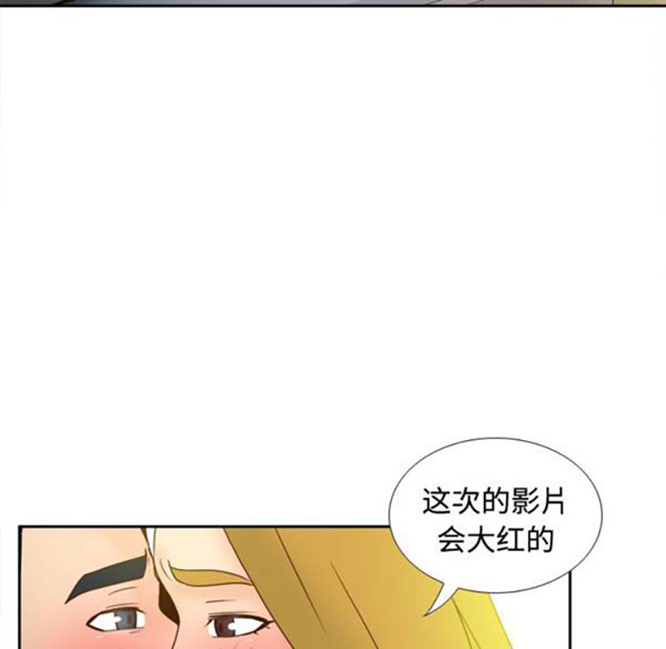 体感情趣用品 第38话 第15页