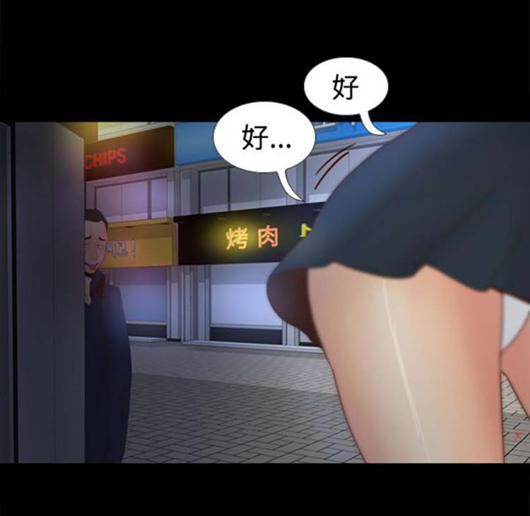 体感情趣用品 第38话 第116页