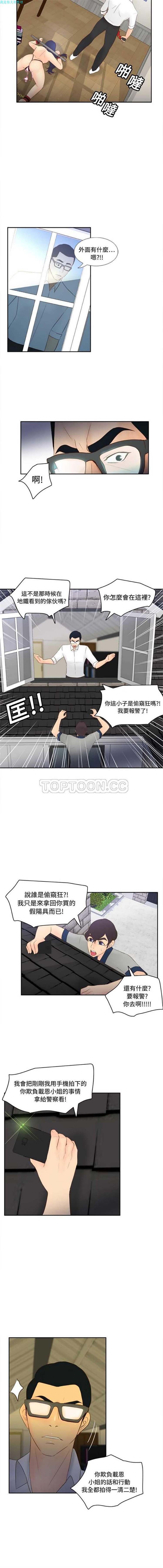 体感情趣用品 第15话 第10页