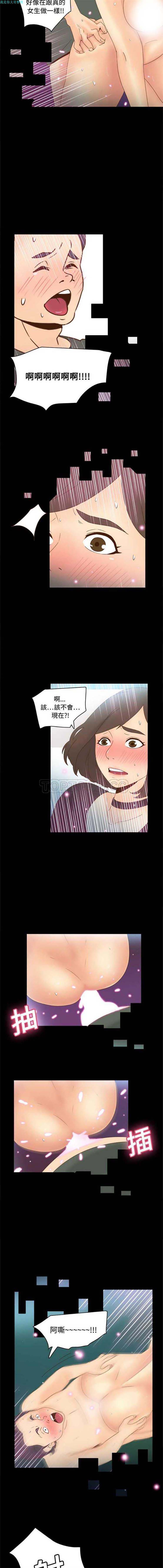 体感情趣用品 第18话 第7页
