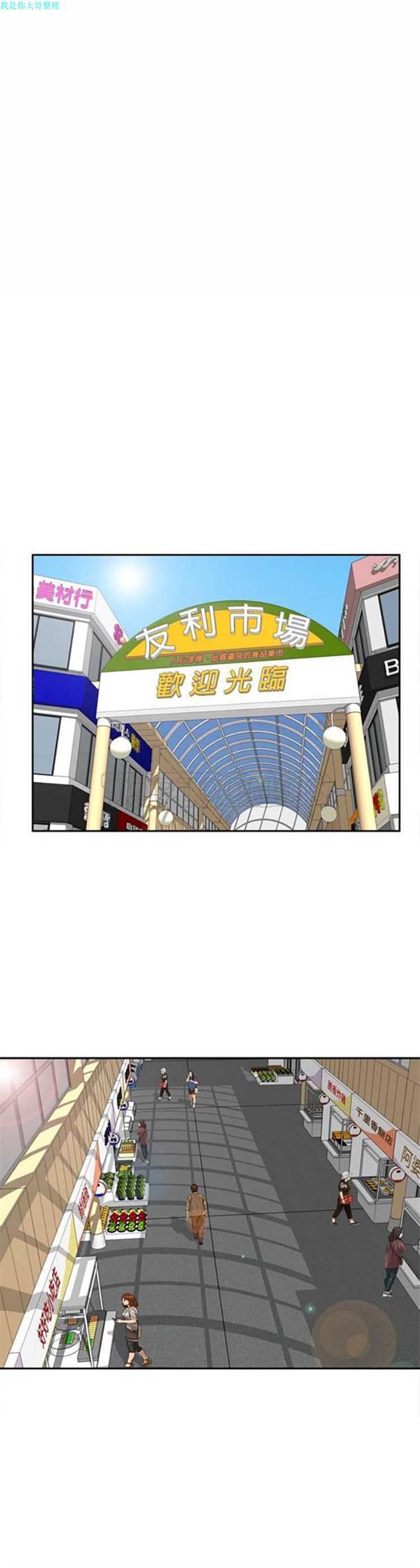 体感情趣用品 第7话 第1页