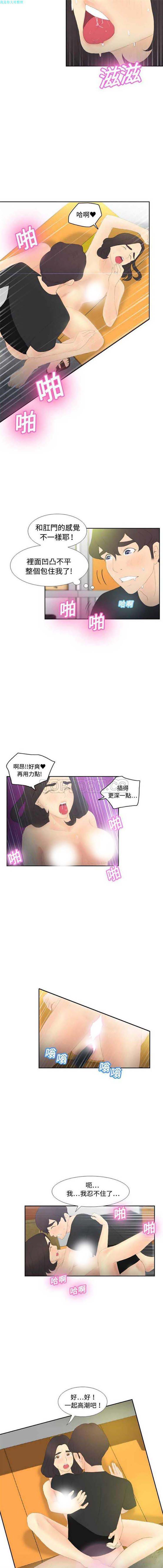 体感情趣用品 第5话 第7页