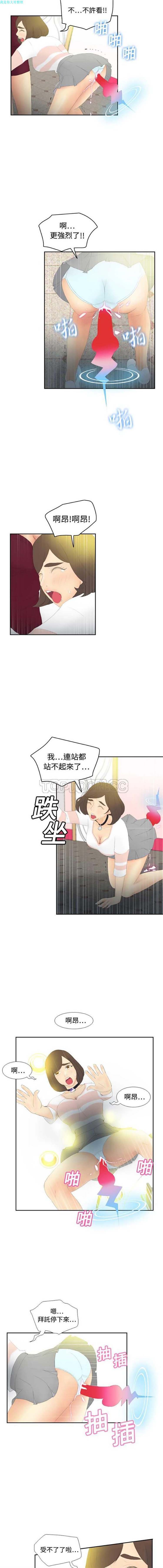 体感情趣用品 第6话 第9页