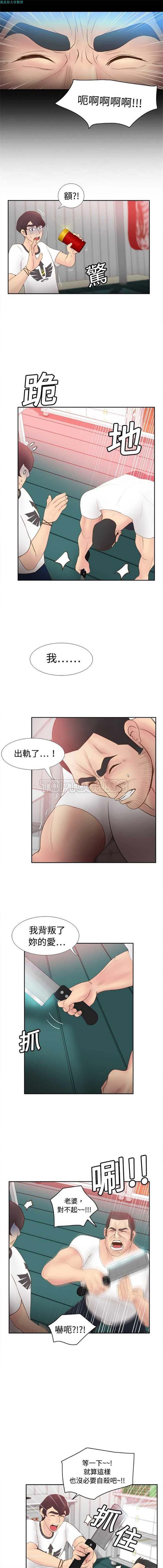 体感情趣用品 第9话 第11页