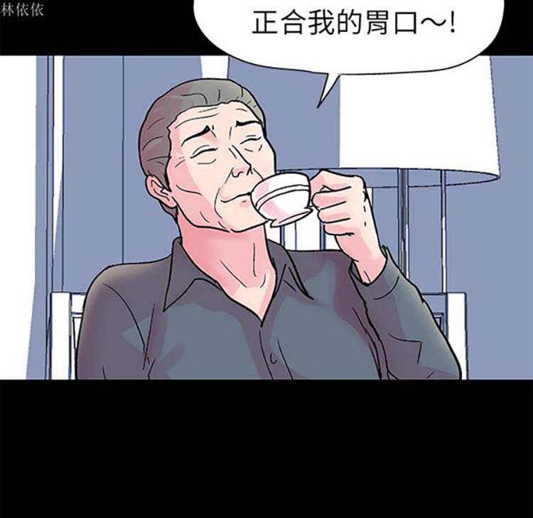 乌托邦游戏 第36话 第44页