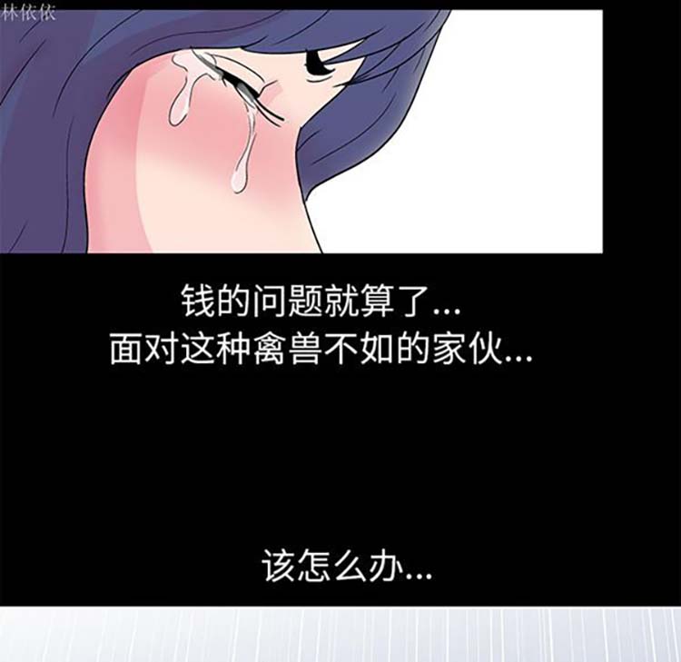 乌托邦游戏 第36话 第68页
