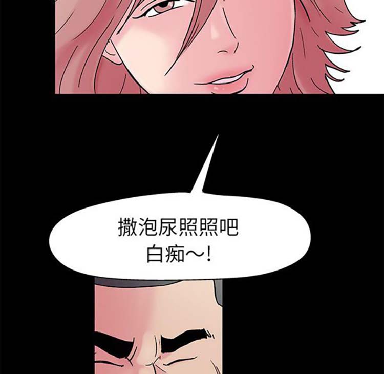 乌托邦游戏 第38话 第23页