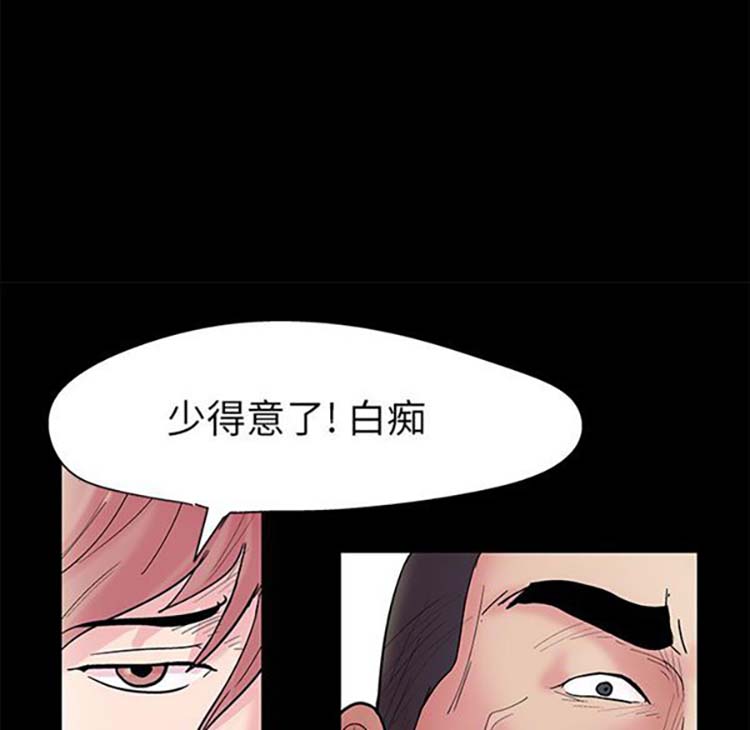 乌托邦游戏 第38话 第26页