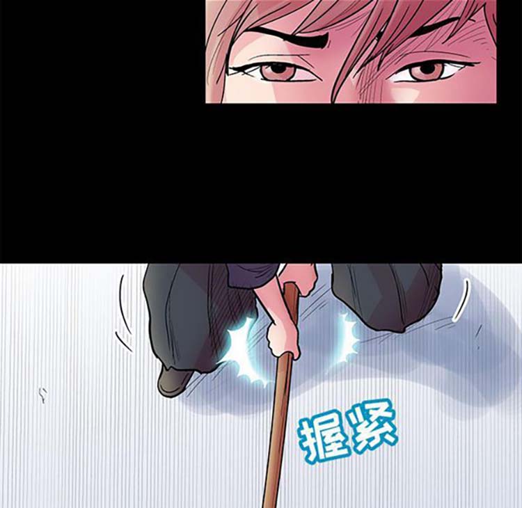 乌托邦游戏 第38话 第33页