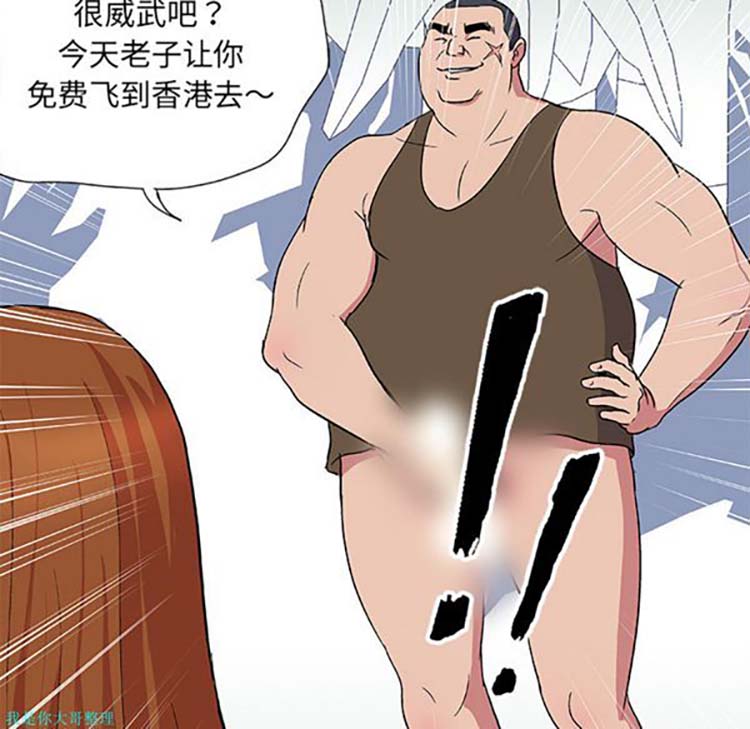 乌托邦游戏 第3话 第7页