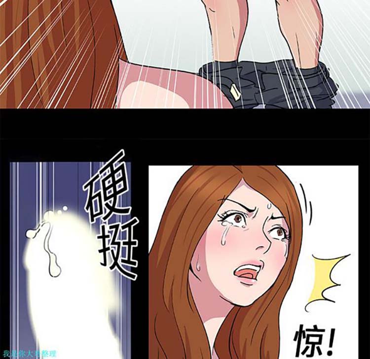 乌托邦游戏 第3话 第8页