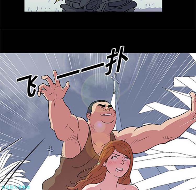 乌托邦游戏 第3话 第13页