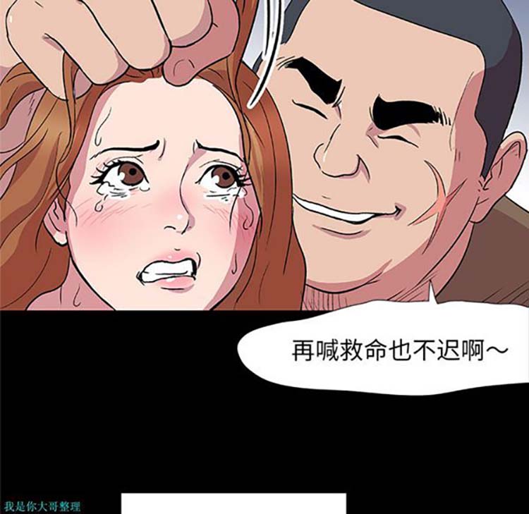 乌托邦游戏 第3话 第16页