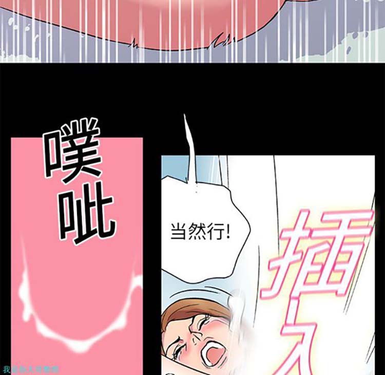 乌托邦游戏 第3话 第20页