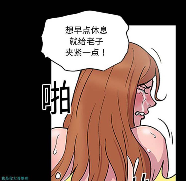 乌托邦游戏 第3话 第25页