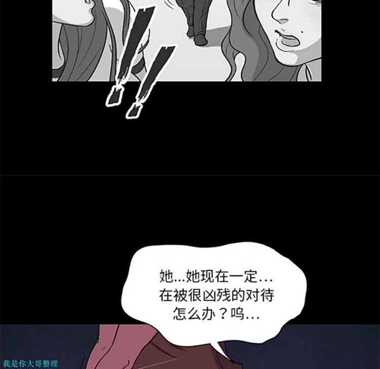 乌托邦游戏 第3话 第38页