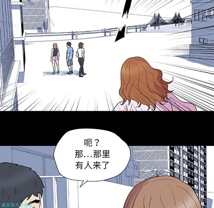 乌托邦游戏 第3话 第30页