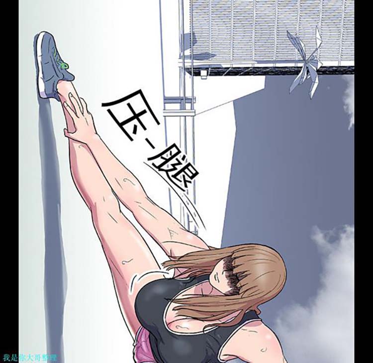 乌托邦游戏 第3话 第44页