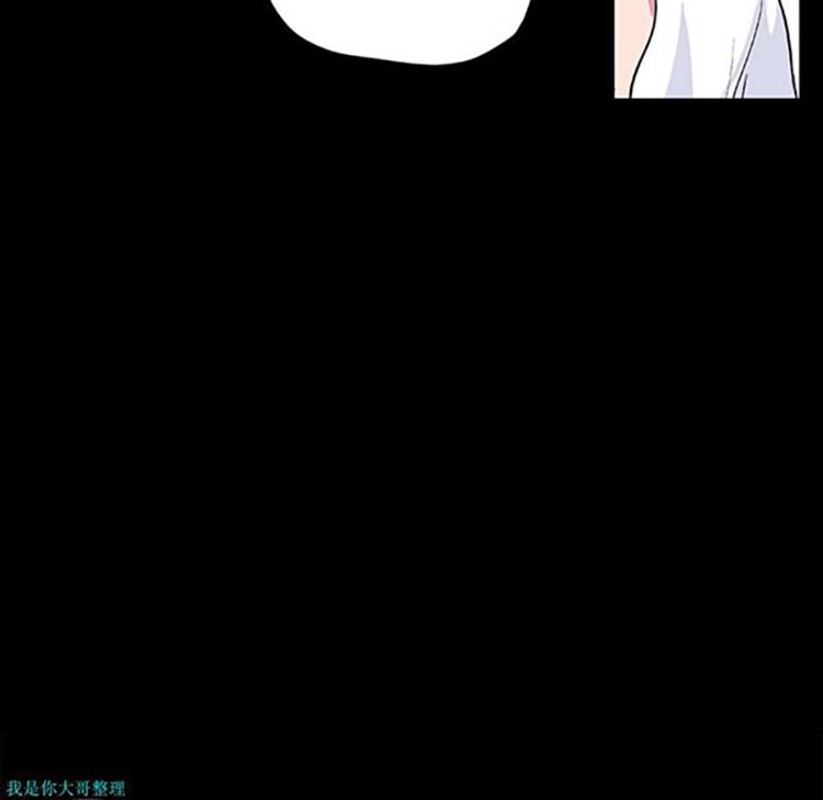 乌托邦游戏 第3话 第49页