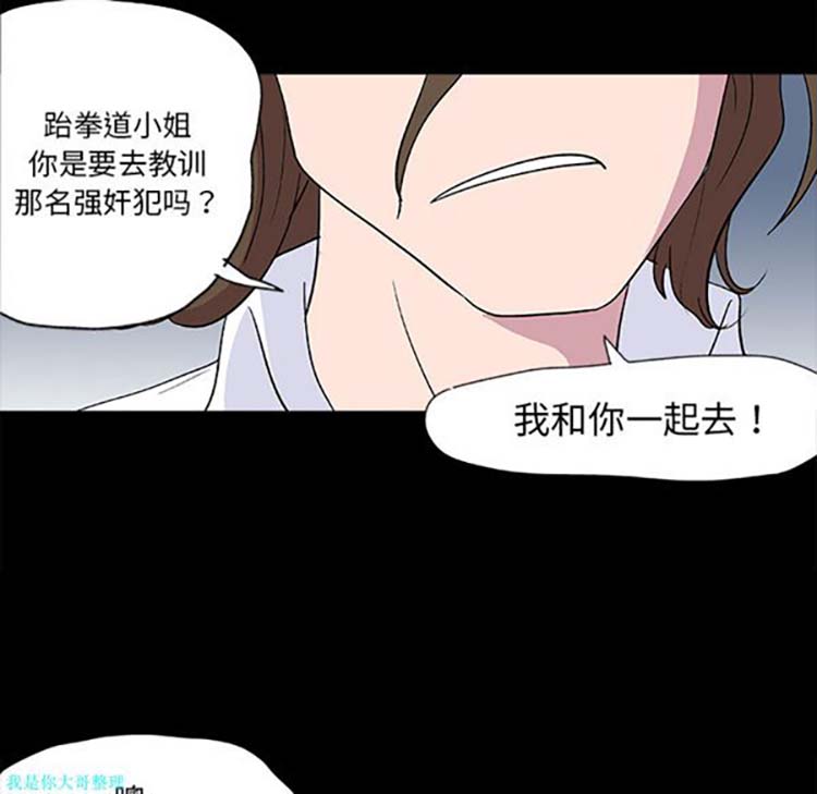 乌托邦游戏 第3话 第50页