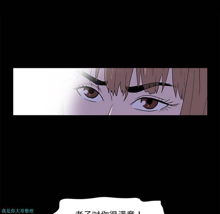 乌托邦游戏 第3话 第67页