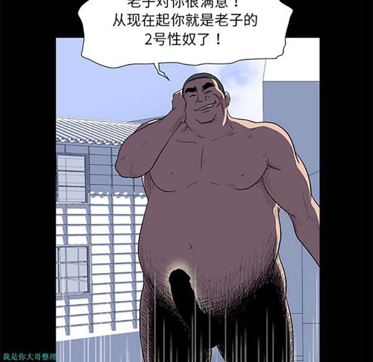 乌托邦游戏 第3话 第68页