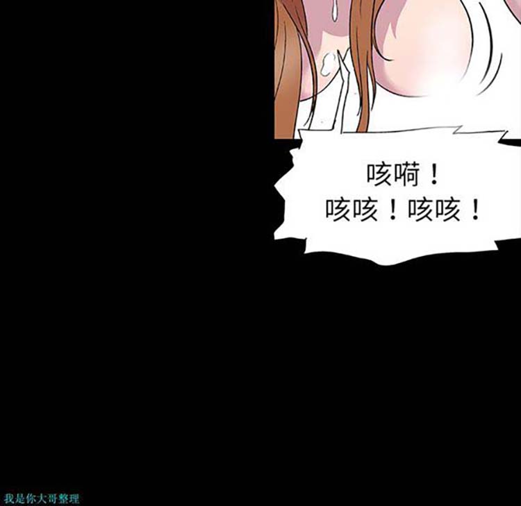 乌托邦游戏 第4话 第6页