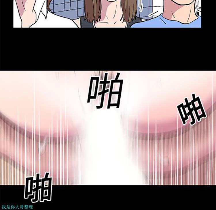 乌托邦游戏 第4话 第16页