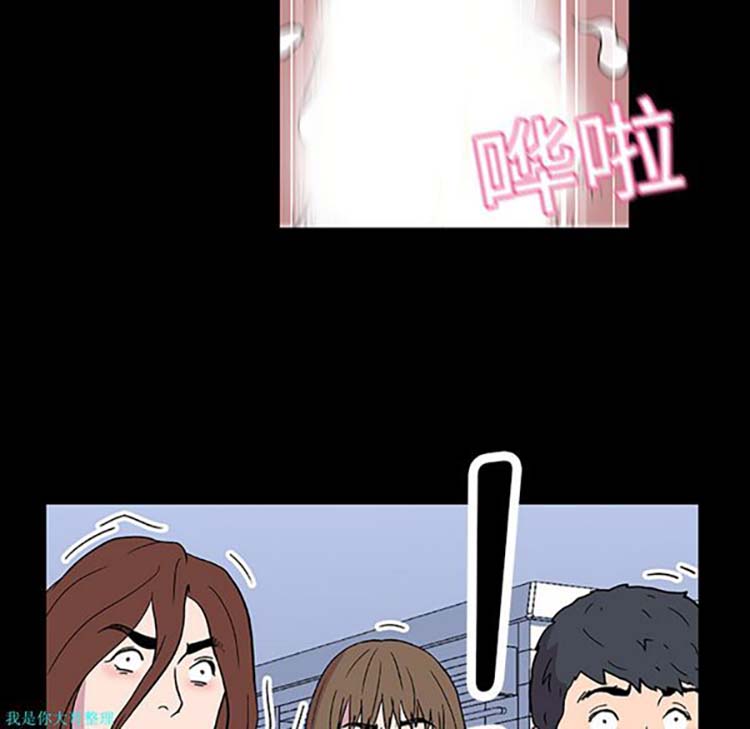 乌托邦游戏 第4话 第20页