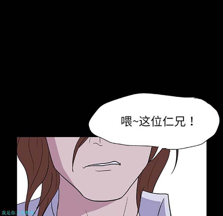 乌托邦游戏 第4话 第24页