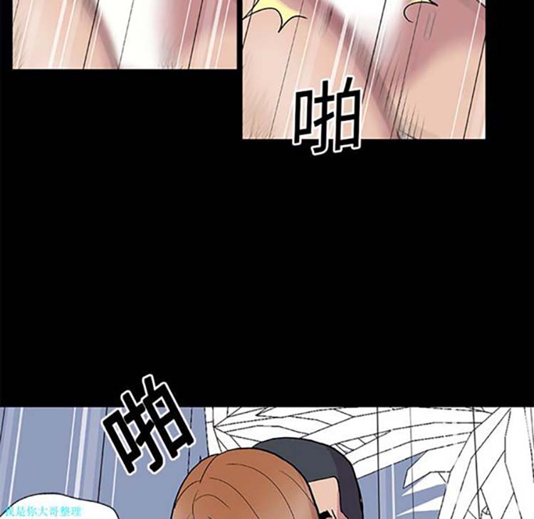 乌托邦游戏 第4话 第13页