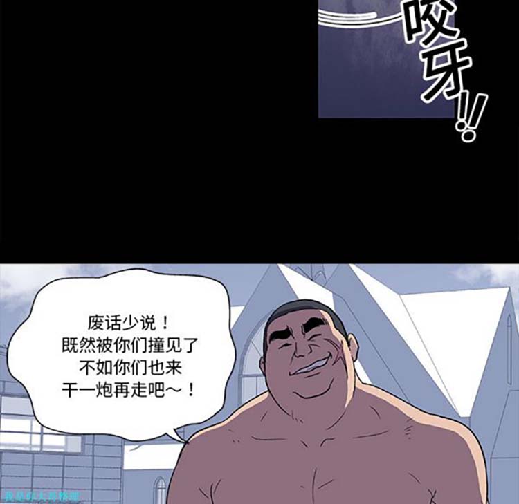 乌托邦游戏 第4话 第32页