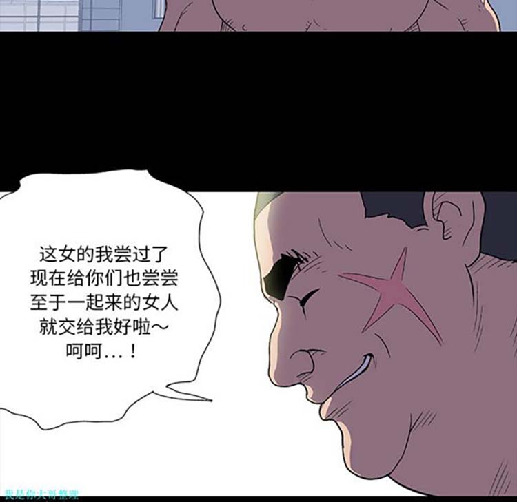 乌托邦游戏 第4话 第33页